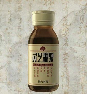 新先灵芝，专注国人深度睡眠