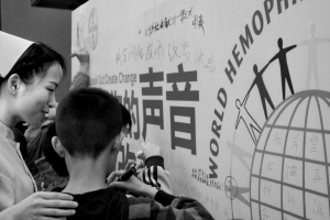 血友病患儿许下心愿