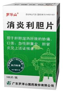 罗浮山国药力推新标识，打造消炎利胆片五星产品