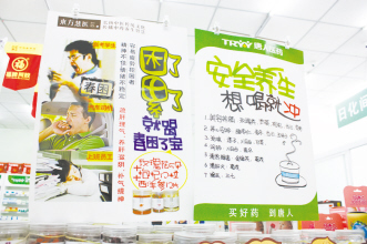 药店卖“茶”，用好这4招