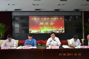新疆伊犁州召开艾滋病防治工作推进会