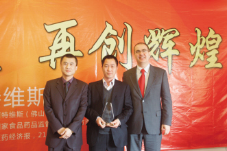 阿特维斯供应商答谢会在河源召开