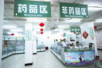 揪出药品区的不速之客