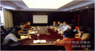 GE项目与职业卫生所2014年高层沟通会纪要