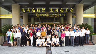 德同而相聚 志同而道合——2010年科瑞制药VIP客户会修行之旅取得圆满成功