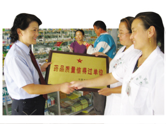 到“放心药店”购买“放心药”