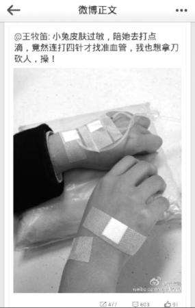 卫视主持人医院就医 “想砍人”言论惹风波