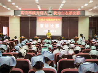 省护理学会举办庆祝5.12国际护士节演讲比赛