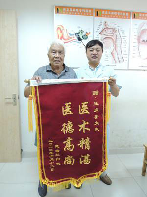 “长寿老人”兰百灵馈赠保定民生耳鼻喉专科医院锦旗