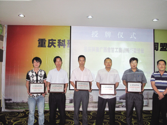 工商携手 共育品牌——2011年科瑞集团广西金甘工商战略同盟论坛取得圆满成功