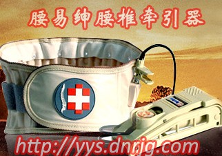 H力牵引固本疗法受青睐，专家解读腰易绅的神奇效果
