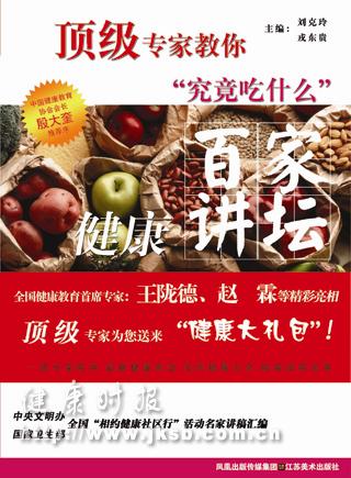 《究竟吃什么》