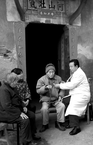 村里的特殊诊所