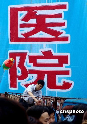 卫生部称从未公布过中国医院负债350亿