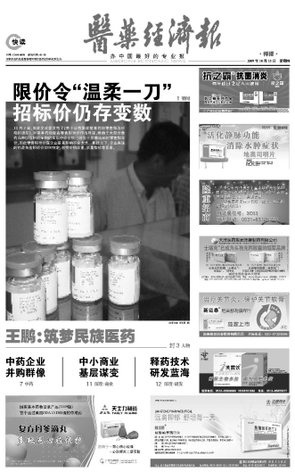 打造独特而富有价值的专业纸媒
