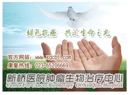 炎症长期不退应谨防癌变 专家教你如何预防肿瘤