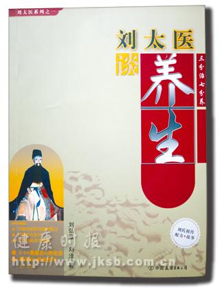 刘弘章有点“不靠谱”