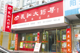 浙江长红：深耕专业化