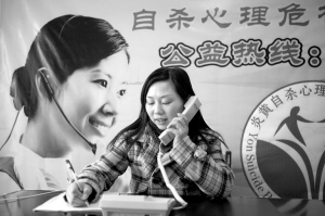 湖北襄樊开通自杀心理危机救助公益热线