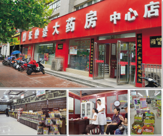 中药为名片 用心做服务