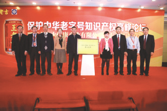 王老吉：百年老字号精心守护