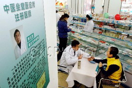 黑龙江药店5月1日起可设坐堂医