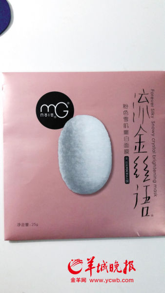 美即被曝两款面膜含未批成分 回应称不违规
