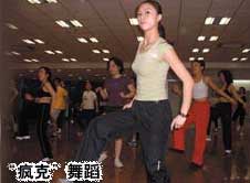 “疯克”舞蹈健身热