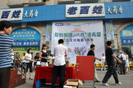 “老百姓”今夏频演公益活动