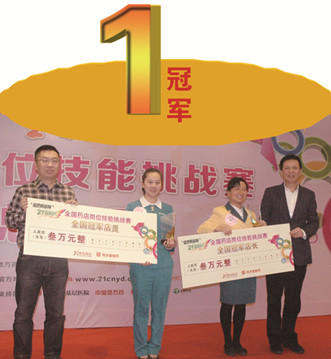 在这里，我学习，我收获——“21’百里挑一”全国总决赛冠亚季军获奖感言