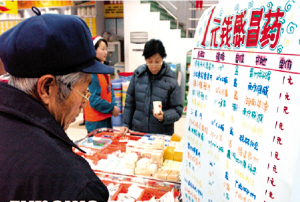 概念策：标新立异