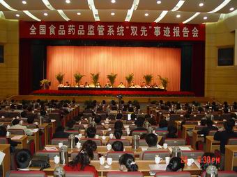 全国食品药品监管系统“双先”事迹巡回报告会在南京举行