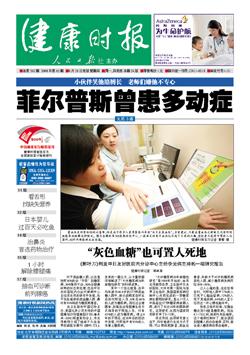 深呼吸缓解“白大衣高血压”
