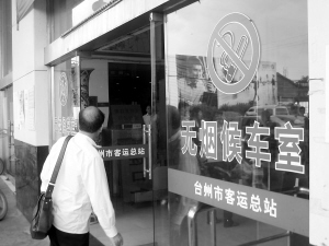 “禁烟令”满月效果如何 公共场所禁烟任重道远