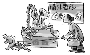 裸装香肠就无法监管了吗