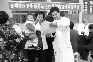小区居民享受社区卫生服务