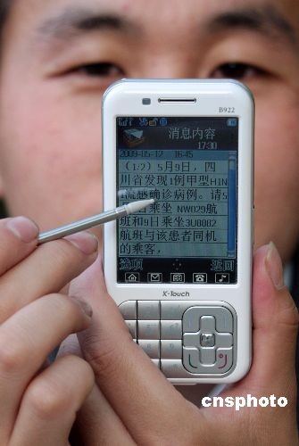 中国甲型H1N1流感患者增至四例