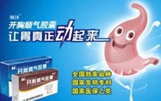 国际护胃日止痛药伤胃需慎用