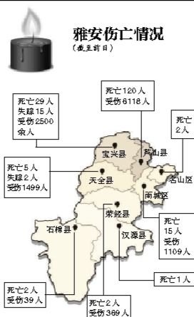 四川今将为地震遇难者默哀 逝者名单官方未公布