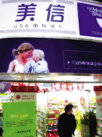 药店新增特许体系接近于零