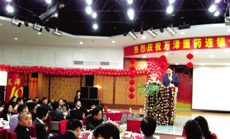 深圳万泽举办十周年庆典