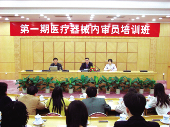 广东举办第一期医械内审员培训班