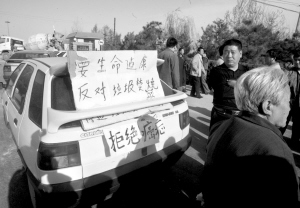 居民持标语要求停建垃圾焚烧厂
