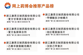 网购药品，正规渠道才是保障