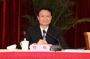 何权副省长出席全省食品药品监督管理工作会议并作重要讲话