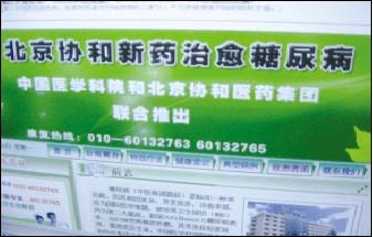 屡被曝光仍屹立不倒 协和降糖挑战绿谷神话