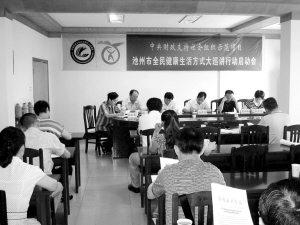 池州市召开“大巡讲行动”启动会