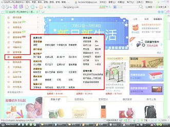 网上药店 风再起时