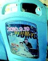 新婚夫妇将婚礼广告贴上公交车