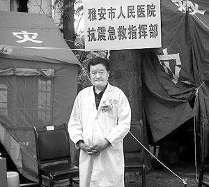 医者仁心 大爱无垠——记四川省雅安市人民医院烧伤整形科主任付子俊
